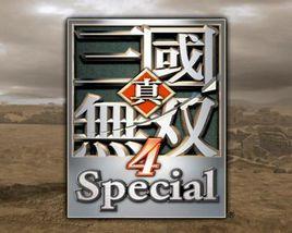 真·三國無雙4Special