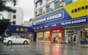 龍崗二分店地址：深圳市龍崗鎮龍平東路283號