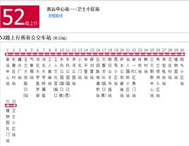 保定公交52路