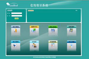 線上培訓系統