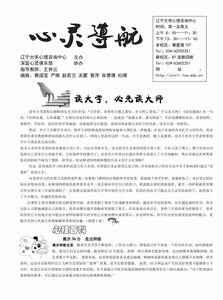 深藍[遼寧大學校級社團]