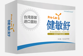 健敏舒益生菌 健敏舒益生菌