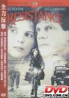 全力反擊Resistance(2003)