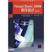 《VisualBasic2008程式設計》