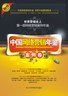 2010中國網路行銷年鑑