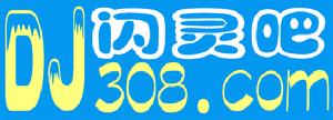 dj閃靈吧LOGO