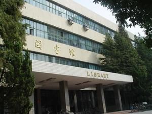 南京郵電學院圖書館