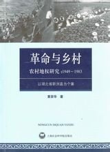 上海社會科學院出版社出版作品