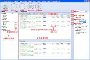 oofile1.66版界面