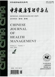 《中華健康管理學雜誌》