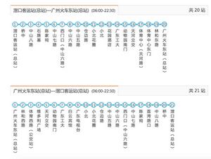 廣州公交233路