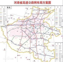 河南省高速公路網規劃