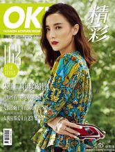 OK!精彩2015年5月刊