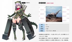 奧特怪獸擬人化計畫[圓谷株式會社對怪獸的娘化企劃]