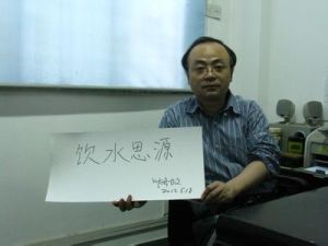 華中科技大學高等技術學院老師