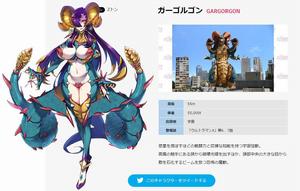 奧特怪獸擬人化計畫[圓谷株式會社對怪獸的娘化企劃]