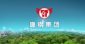 唐山鋼鐵集團有限責任公司