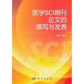 SCI期刊