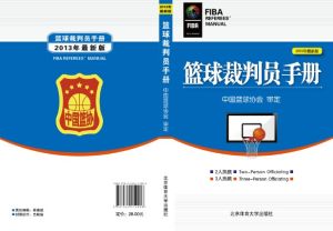北京體育大學出版社