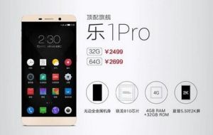 樂視超級手機1 Pro