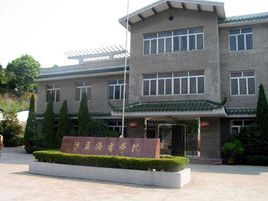 沙孟海書學院