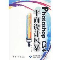 PhotoshopCS4平面設計風暴