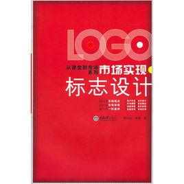 酒店標誌設計