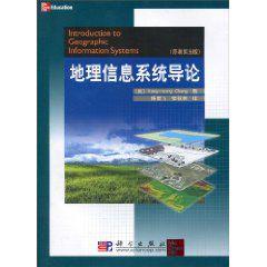 地理信息系統導論[張康聰科學出版社2010年書籍]