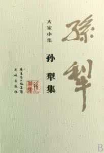 《孫犁小說選》