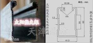 光伏太陽能支架規格可以調節