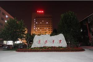 中共石家莊市委黨校