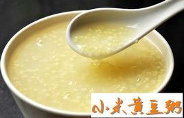 小米黃豆粥