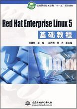 RedHatEnterpriseLinux5基礎教程