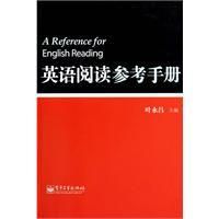 《英語閱讀參考手冊》