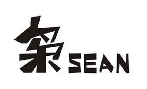 SEAN（梟）品牌LOGO