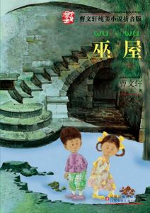 江蘇少年兒童出版社