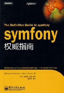 symfony