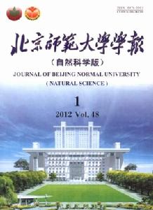 北京師範大學學報