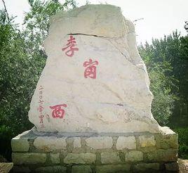 李崗西村