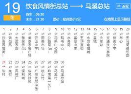 廣州公交花19路