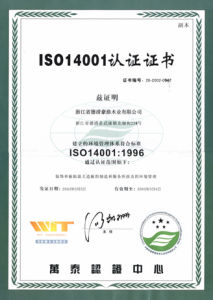 ISO14000中文證書