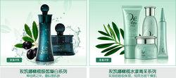 玫凱娜橄欖護膚系列產品