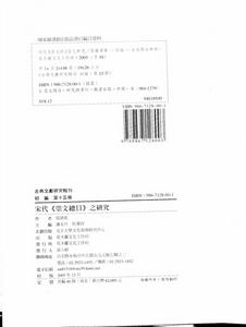 《古典文獻研究輯刊》