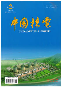 《中國核電》