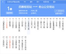 朝陽公交1路