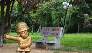 日照消防文化公園