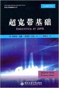 劍橋無線基礎系列：超寬頻基礎