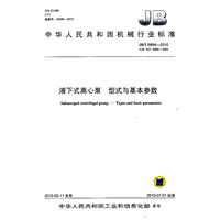 內燃機螺栓與螺母第8部分：連桿螺母技術條件