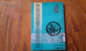 華岳[南宋愛國志士、詩人]