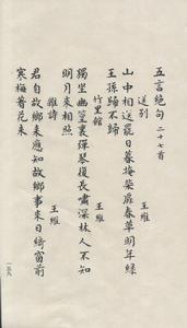 雜詩·君自故鄉來